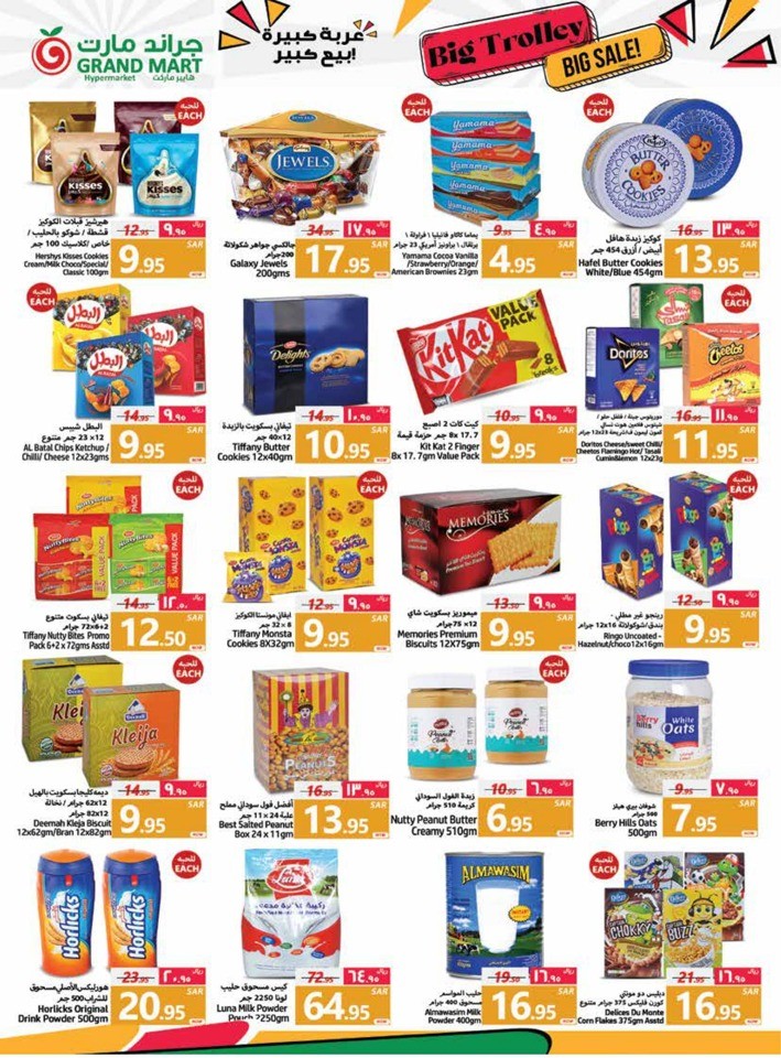 Big Trolley Big Sale