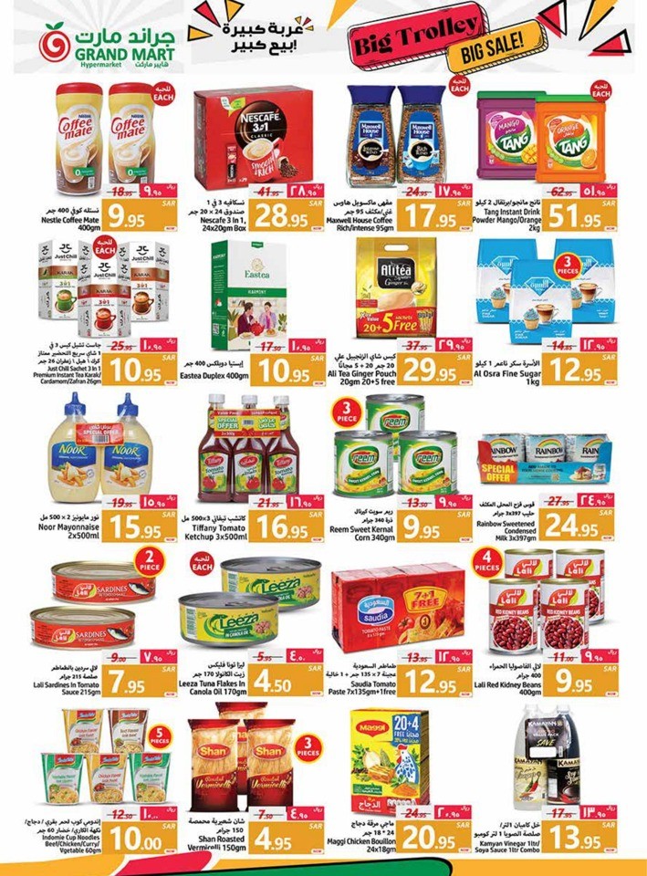 Big Trolley Big Sale