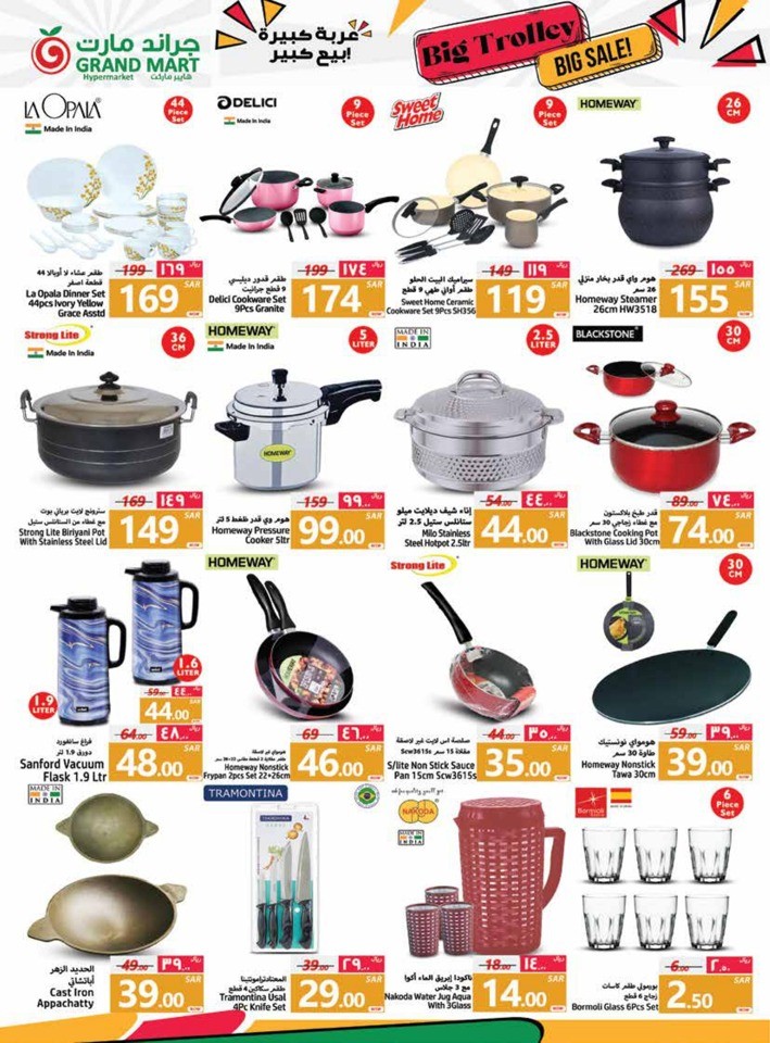 Big Trolley Big Sale