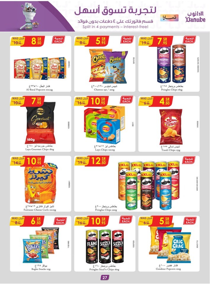 Danube Weekly Best Deals