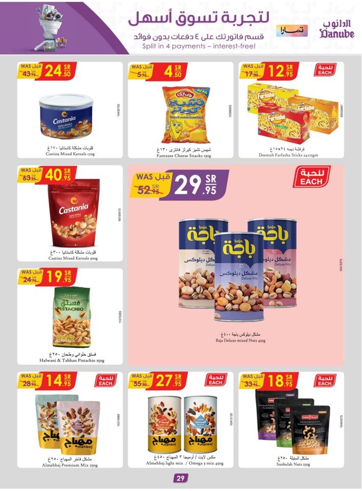 Danube Weekly Best Deals