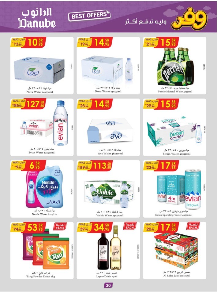 Danube Weekly Best Deals