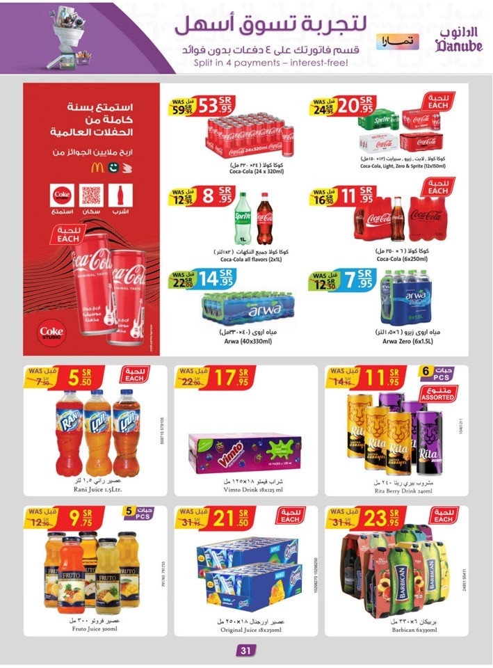 Danube Weekly Best Deals