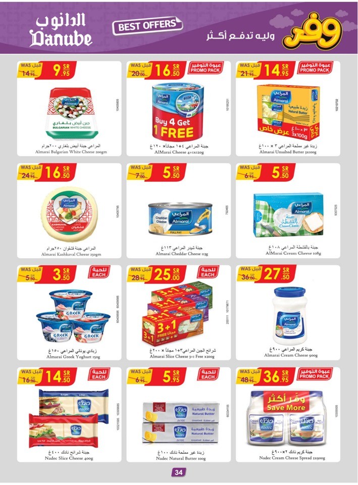 Danube Weekly Best Deals