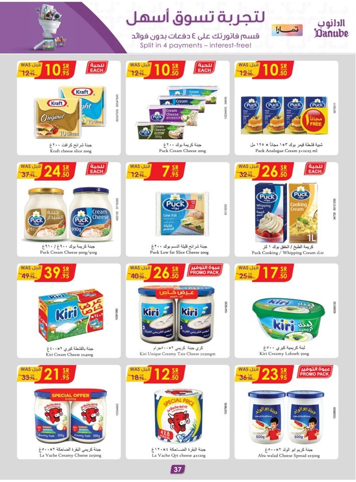 Danube Weekly Best Deals