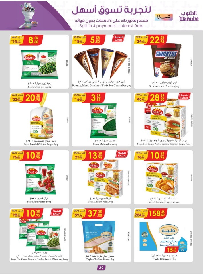 Danube Weekly Best Deals