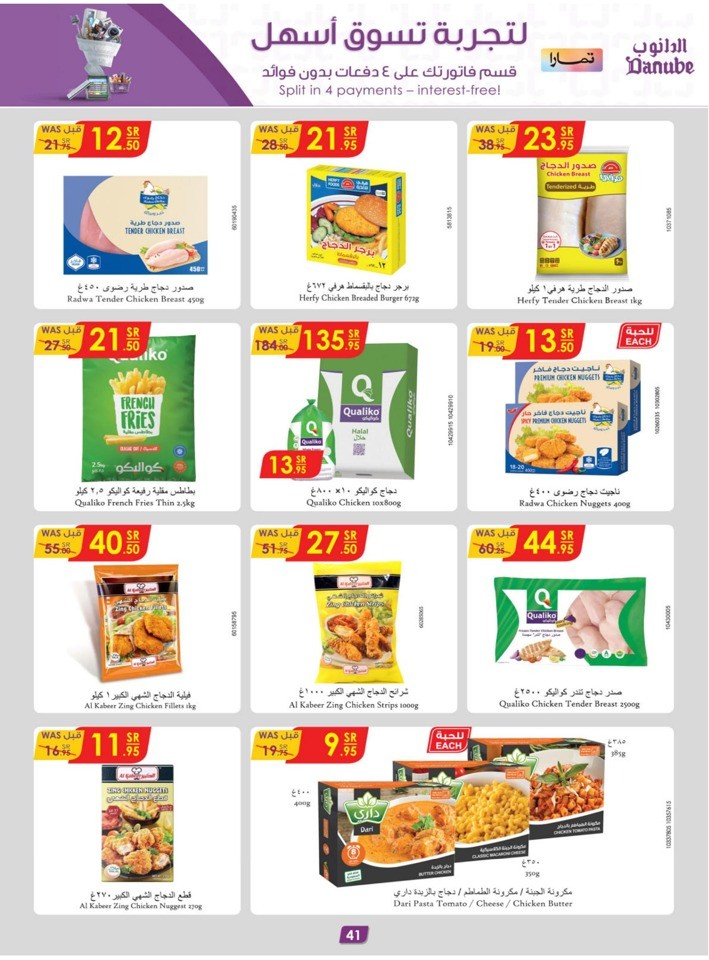 Danube Weekly Best Deals