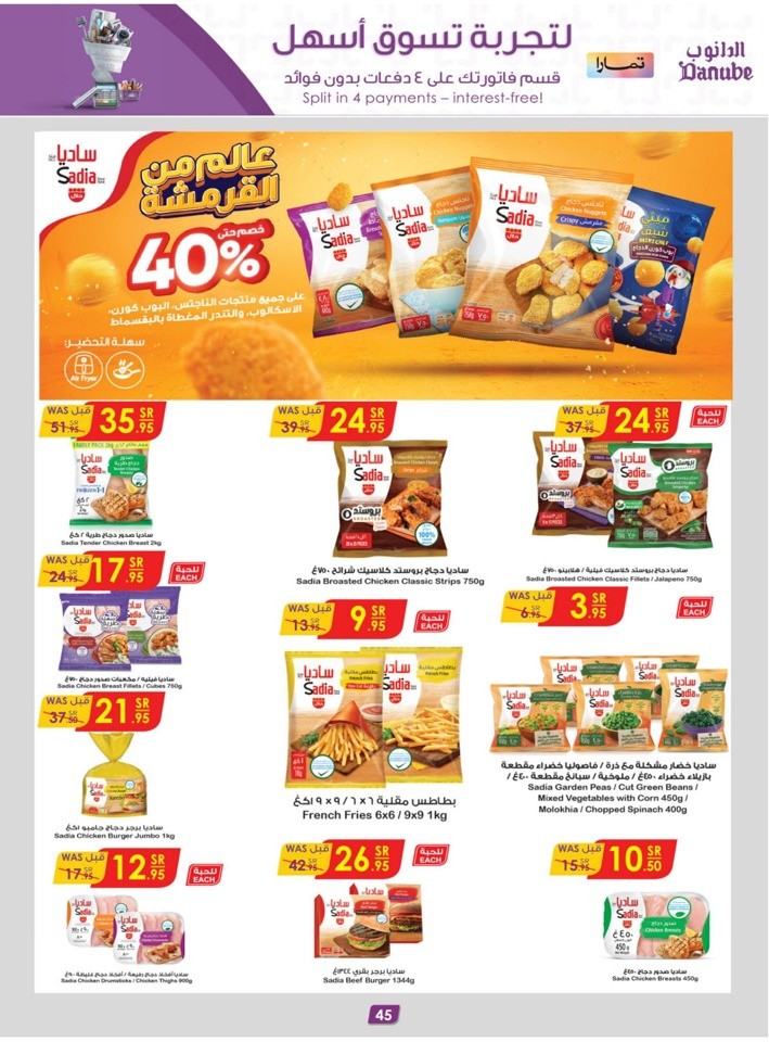 Danube Weekly Best Deals