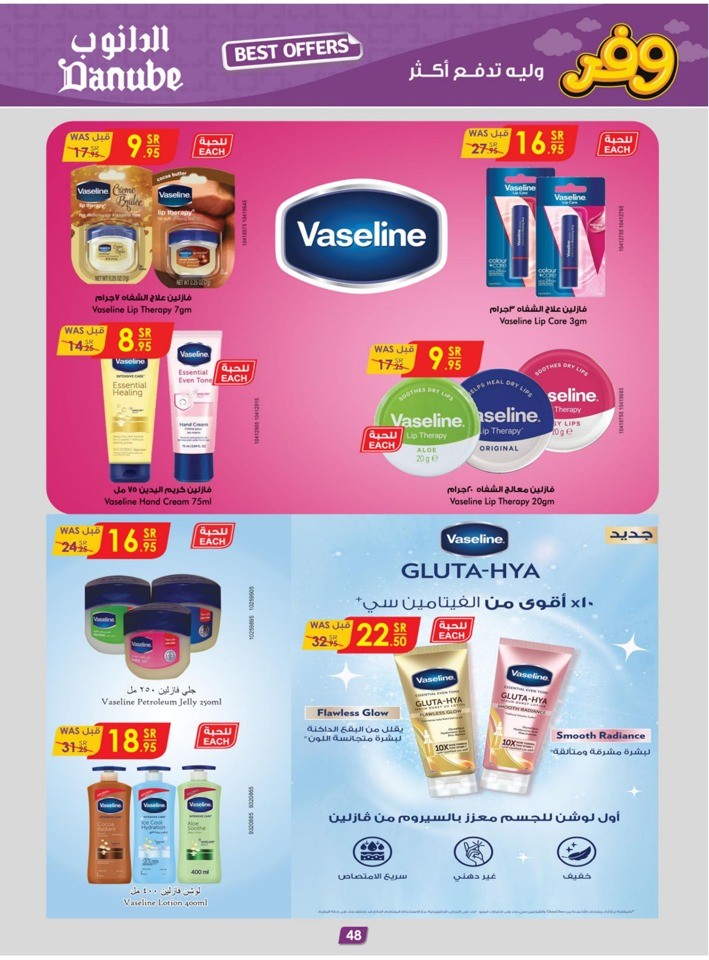 Danube Weekly Best Deals