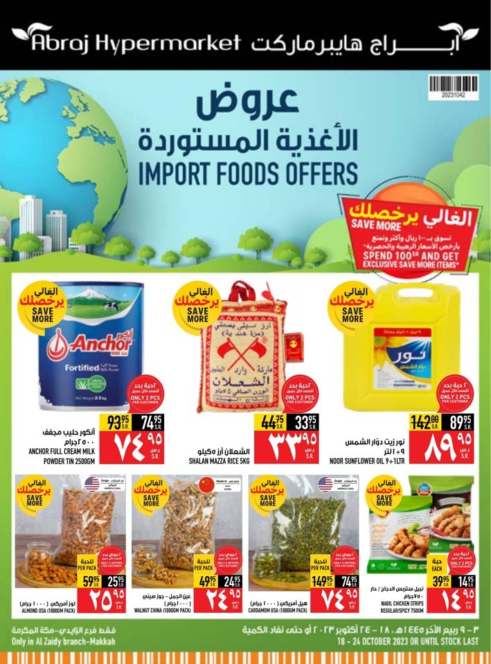 Import Food Offers