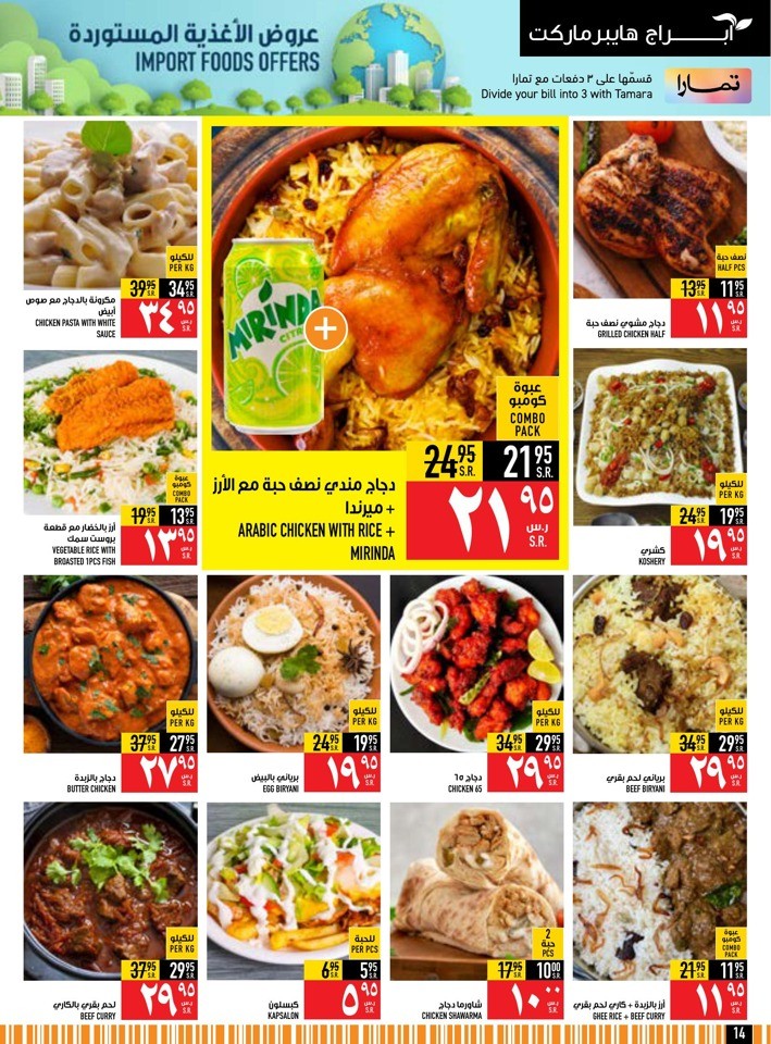 Import Food Offers