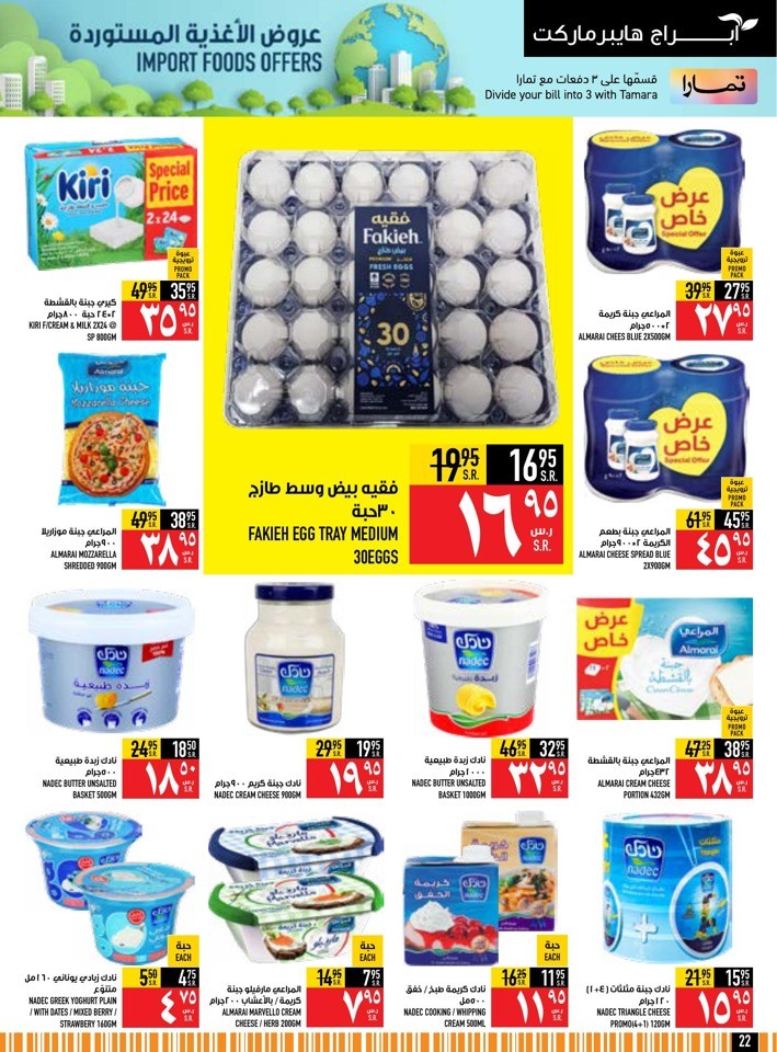 Import Food Offers