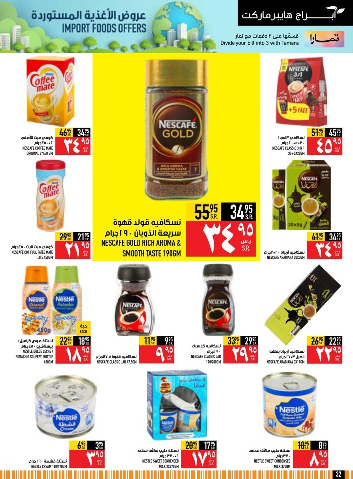 Import Food Offers