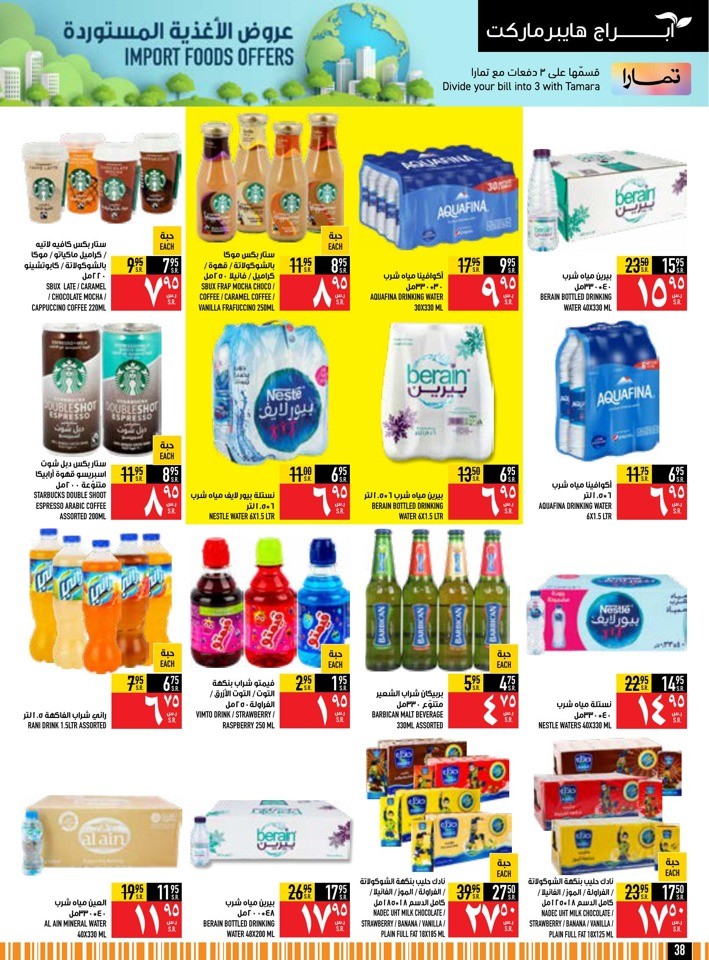 Import Food Offers