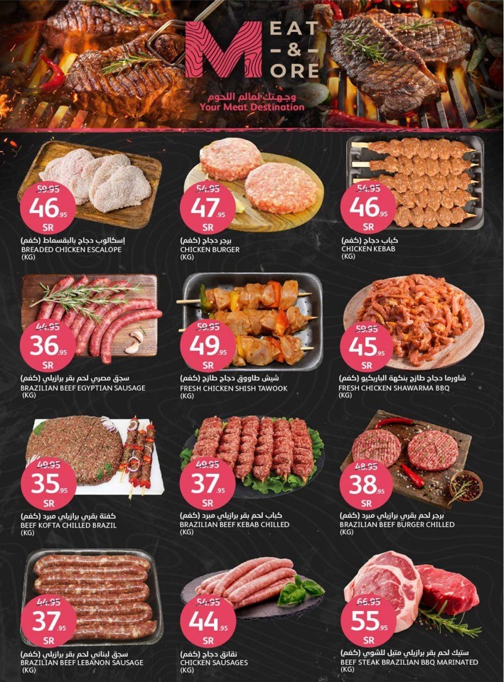 Aljazera Markets BBQ Offers