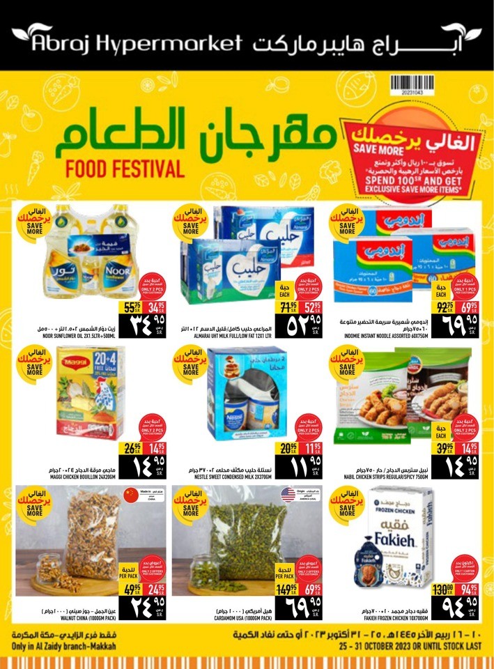 Great Food Festival Deals
