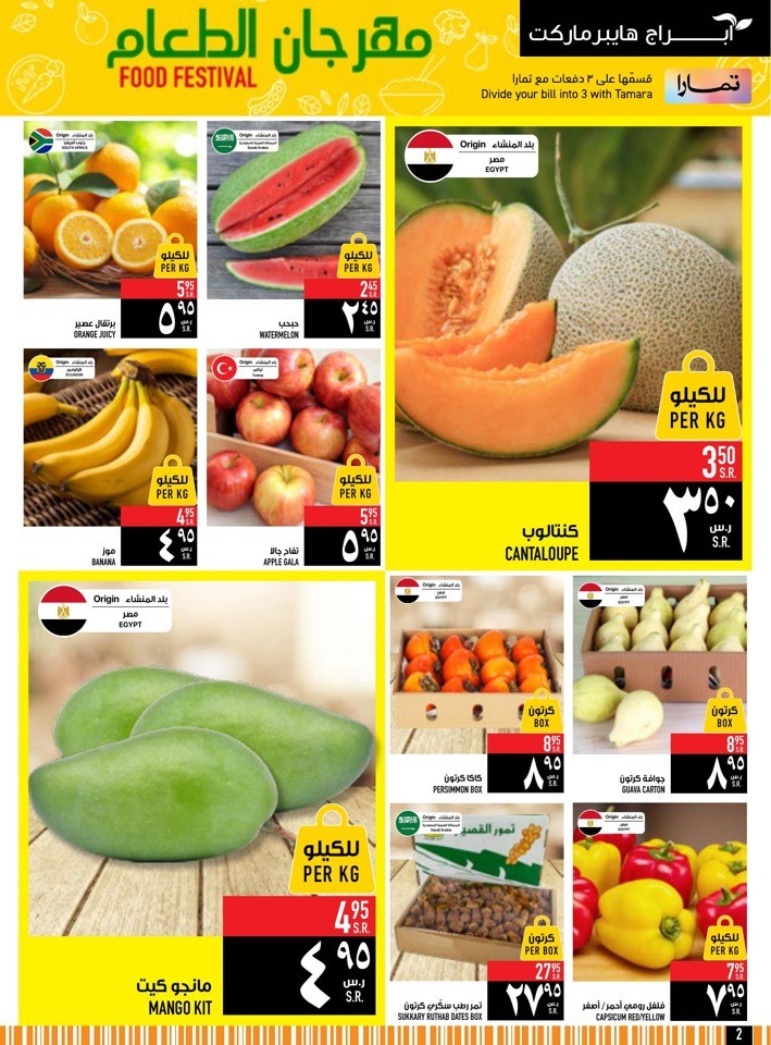 Great Food Festival Deals