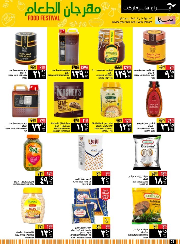 Great Food Festival Deals