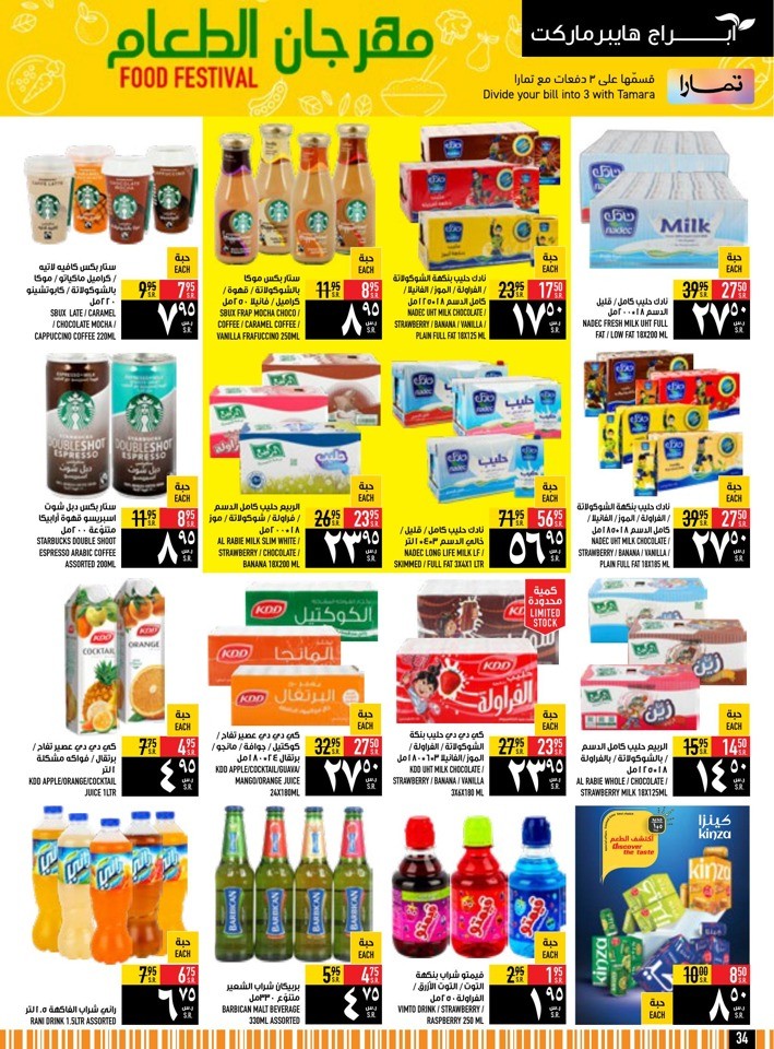 Great Food Festival Deals