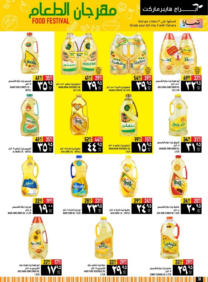 Great Food Festival Deals