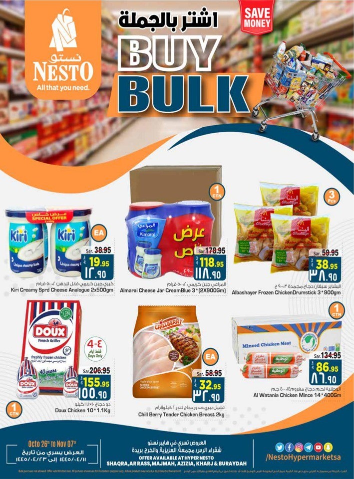 Nesto Buy Bulk Promotion