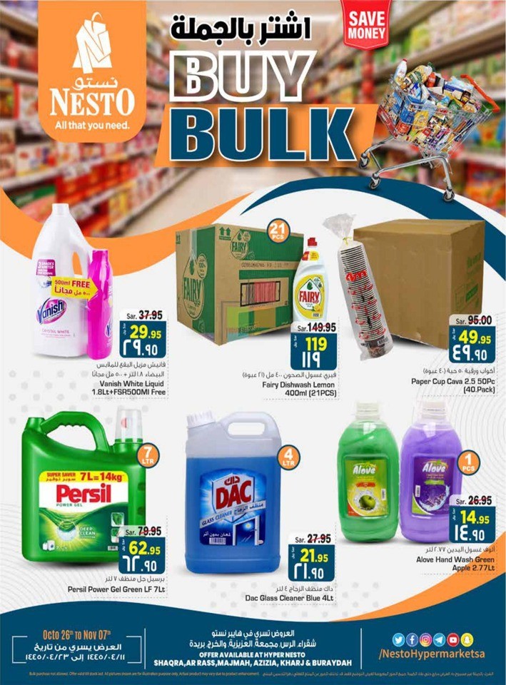 Nesto Buy Bulk Promotion