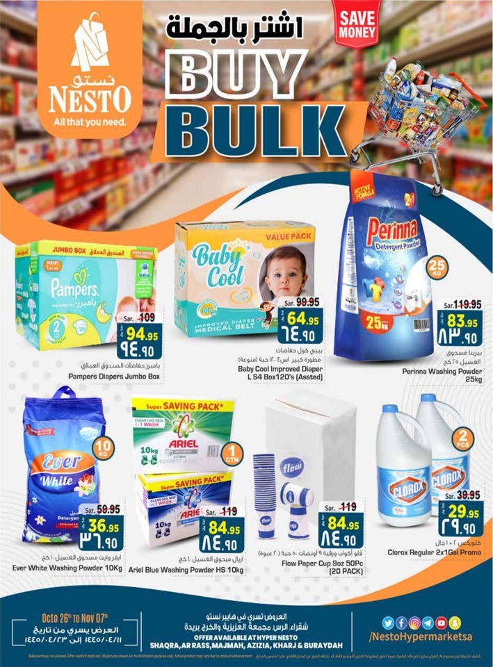 Nesto Buy Bulk Promotion