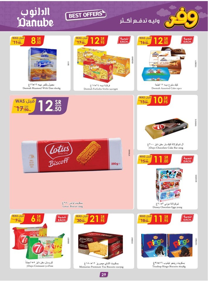 Danube Weekly Best Offer