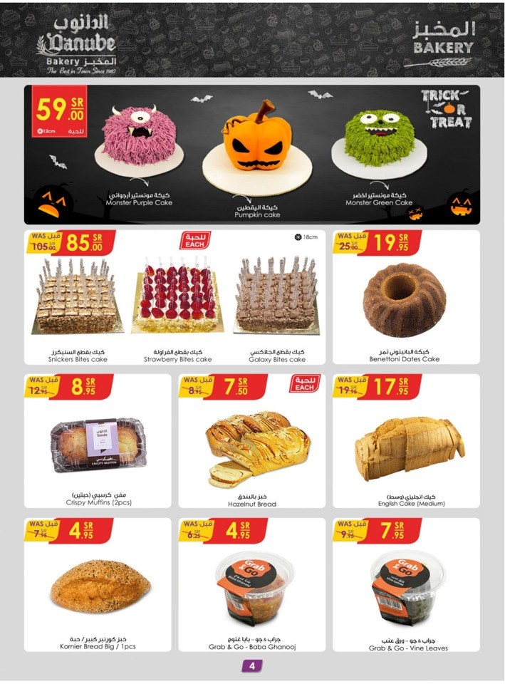Danube Weekly Best Offer