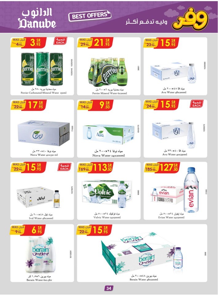 Danube Weekly Best Offer