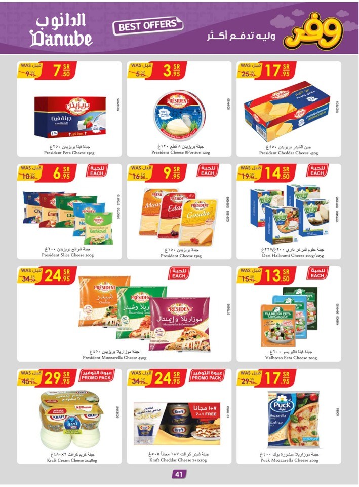 Danube Weekly Best Offer