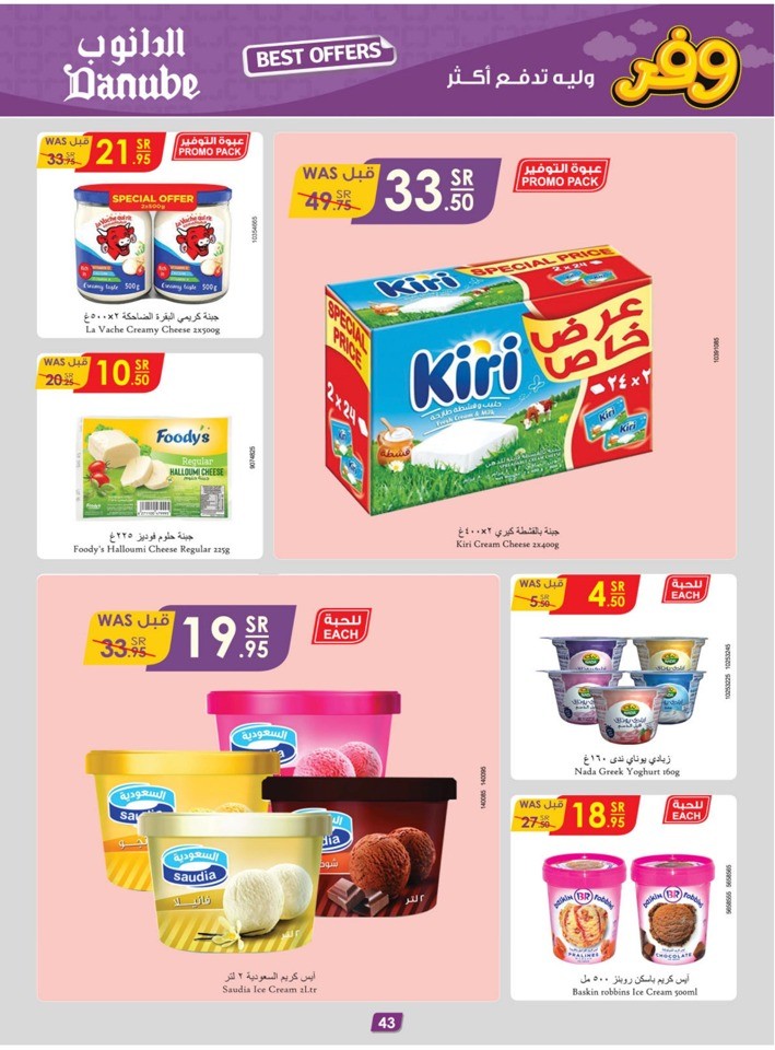 Danube Weekly Best Offer