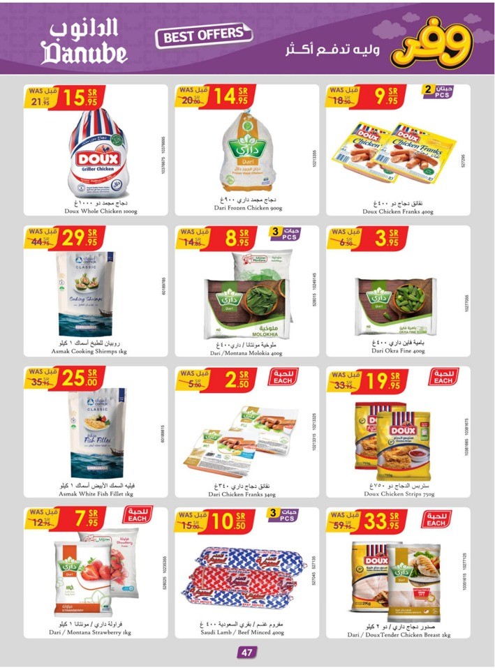 Danube Weekly Best Offer