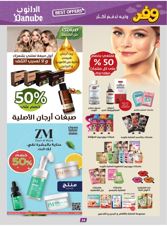 Danube Weekly Best Offer