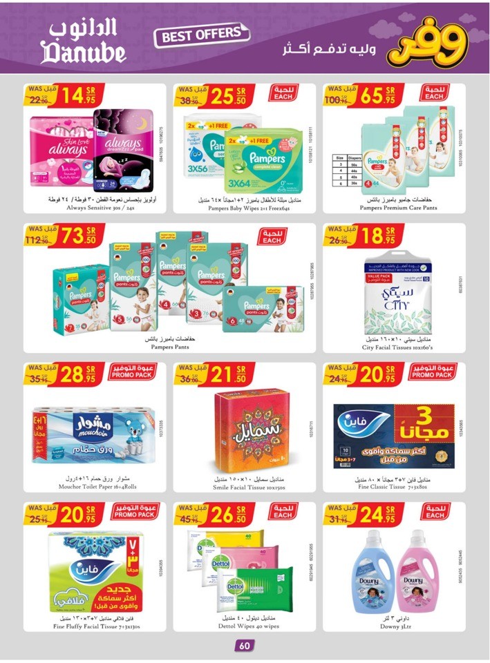 Danube Weekly Best Offer