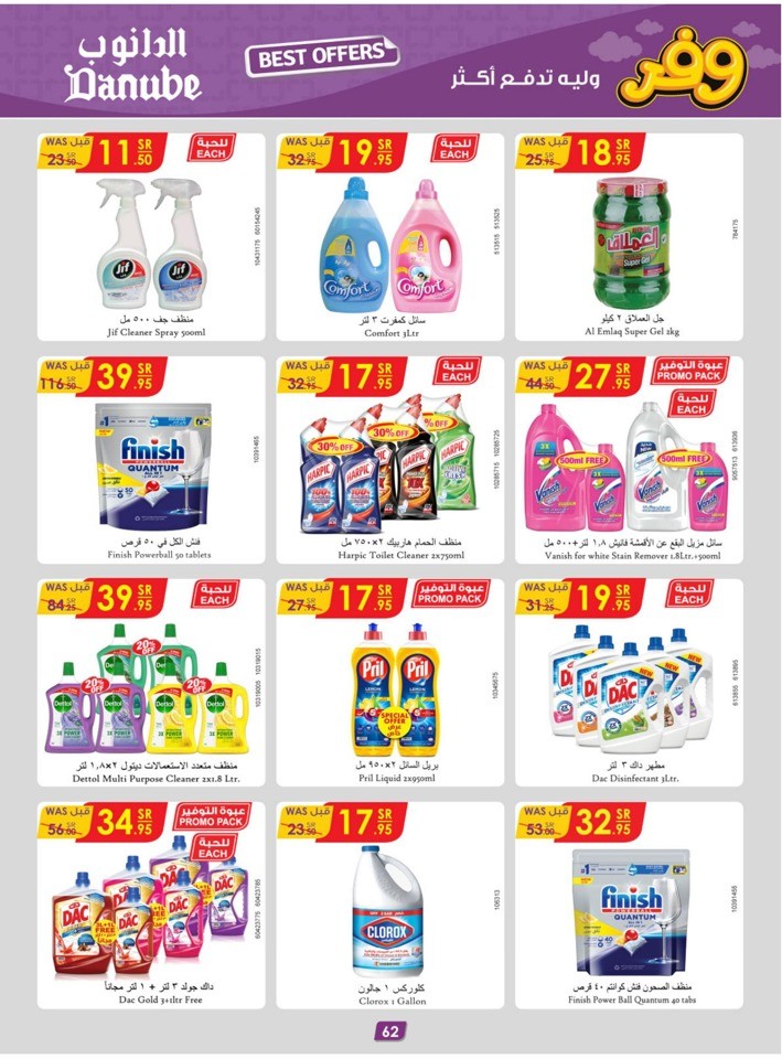 Danube Weekly Best Offer