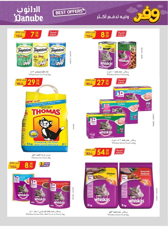 Danube Weekly Best Offer