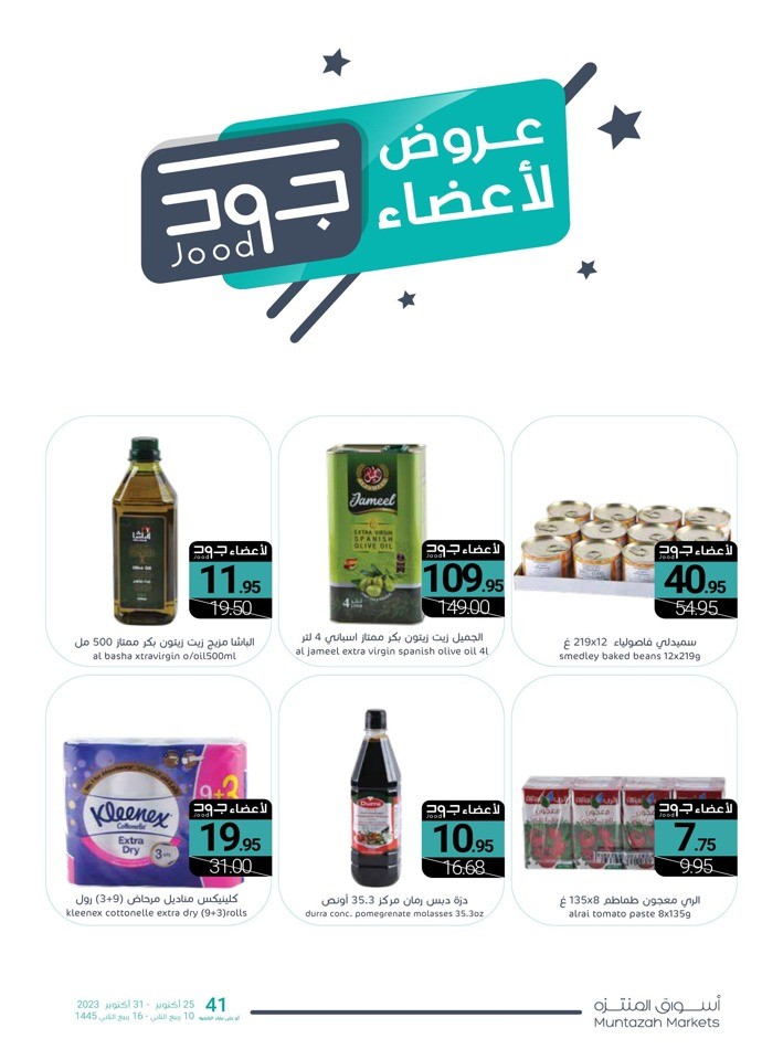 Muntazah Markets October Savings
