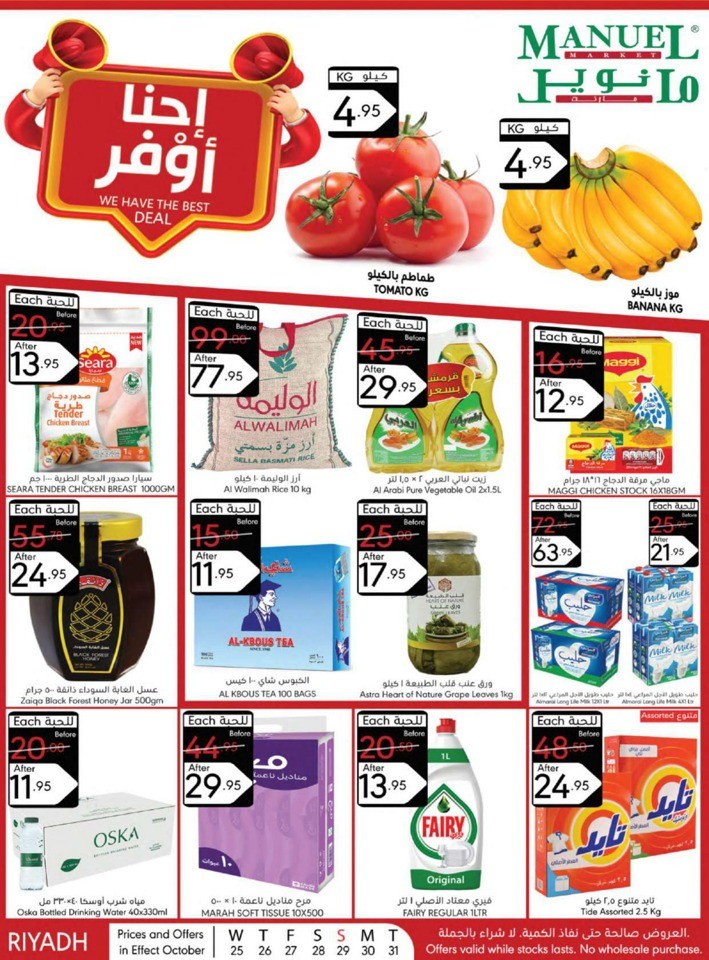 Manuel Market Riyadh Weekly Best Deals KSA Offer Fliers