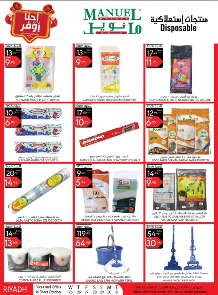 Manuel Market Riyadh Weekly Best Deals KSA Offer Fliers