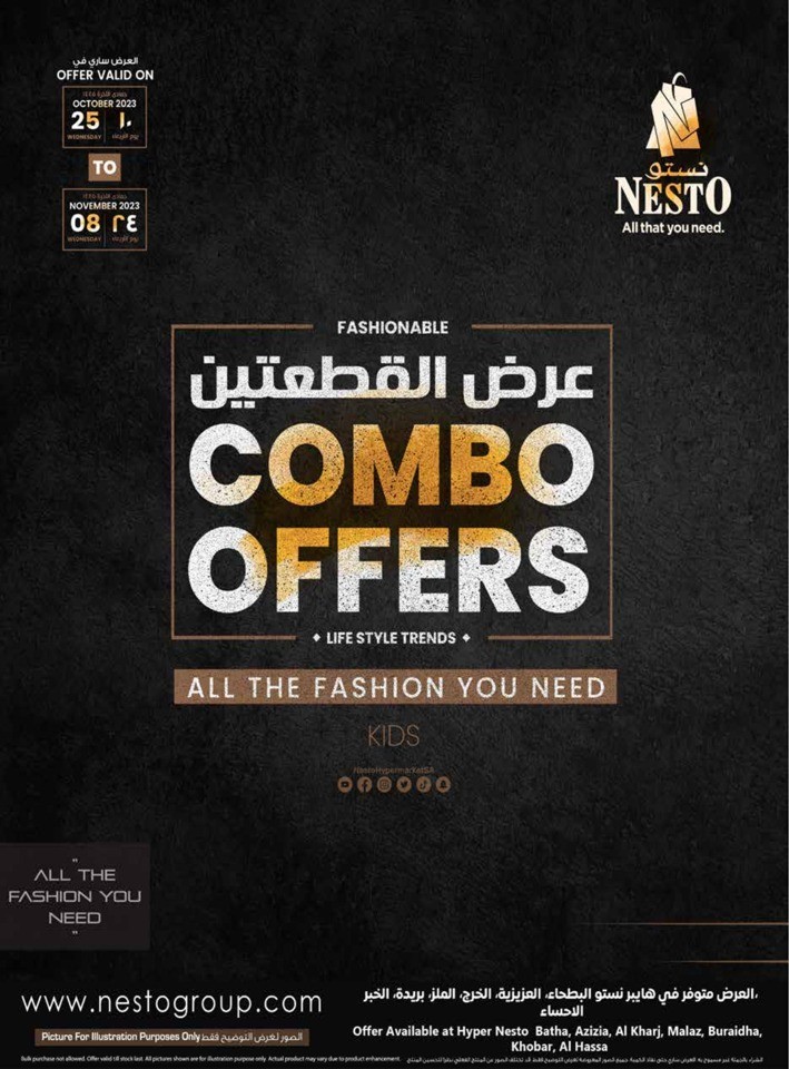 Nesto Combo Offers