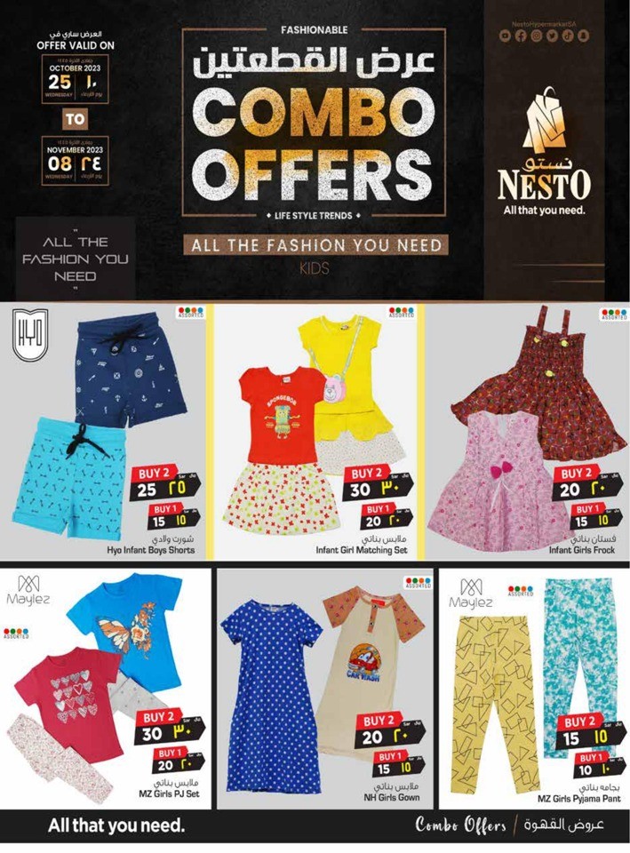 Nesto Combo Offers