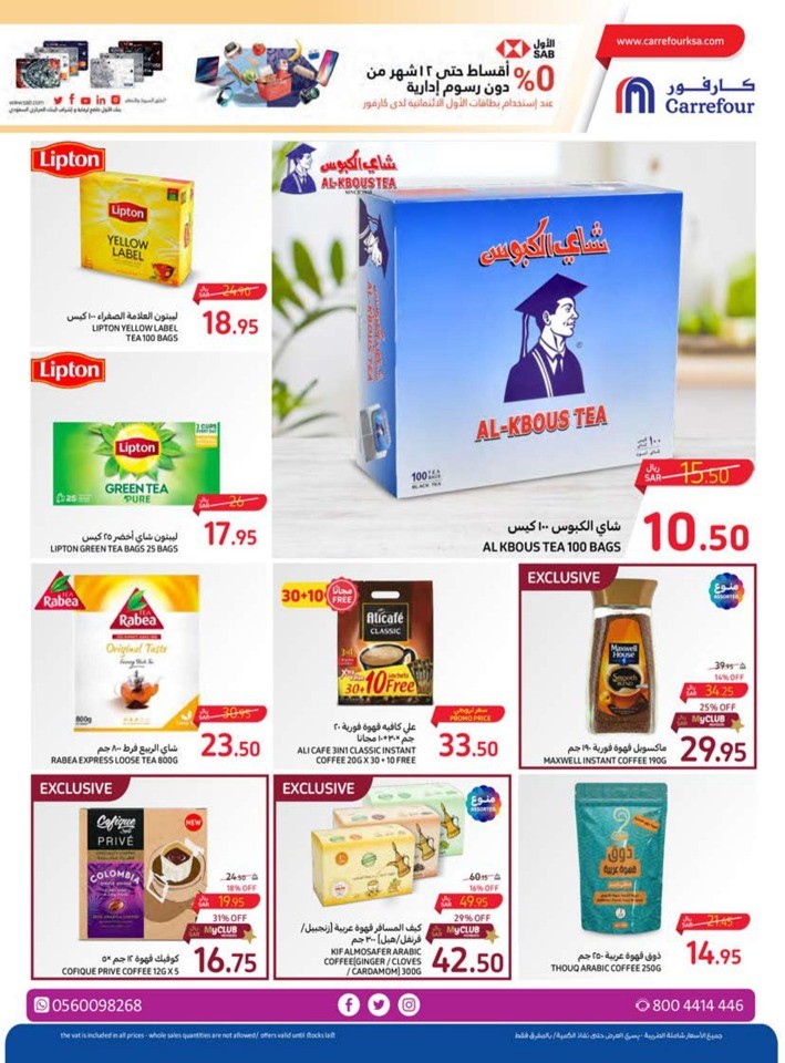 Carrefour Everyday Offers