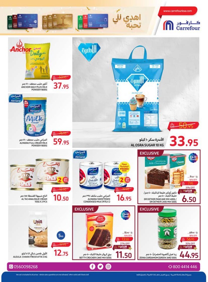 Carrefour Everyday Offers