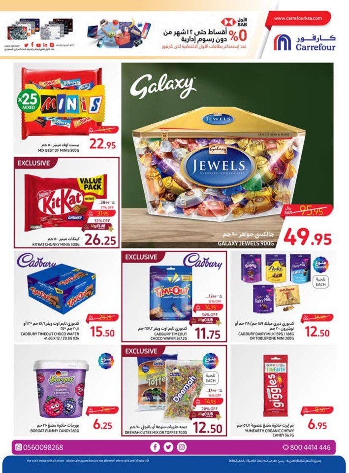 Carrefour Everyday Offers