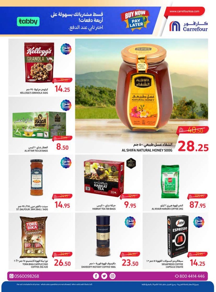 Carrefour Everyday Offers