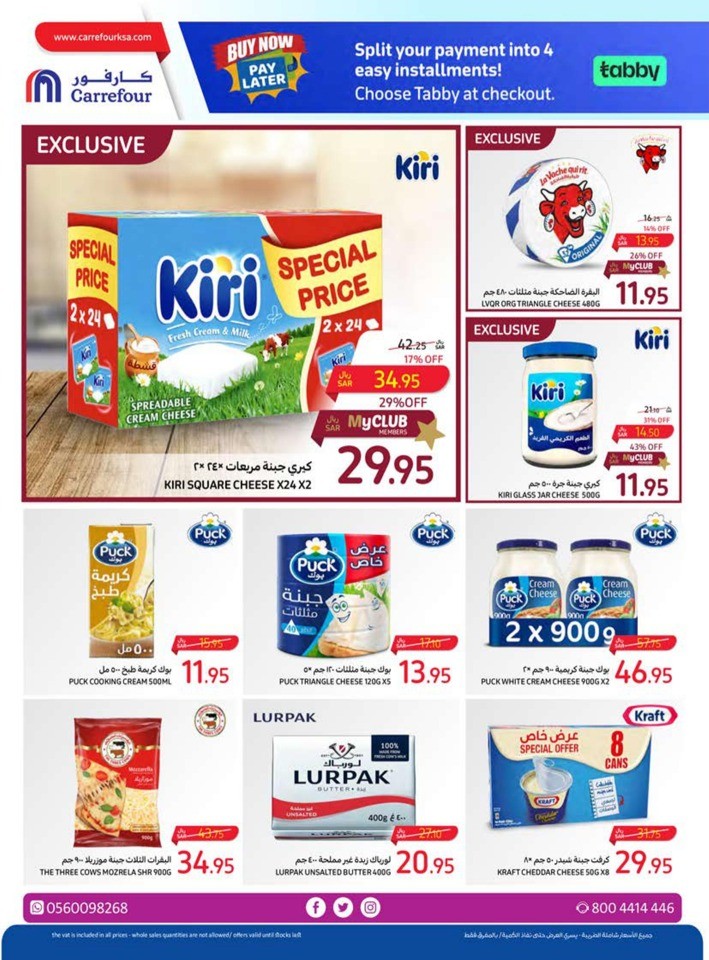 Carrefour Everyday Offers