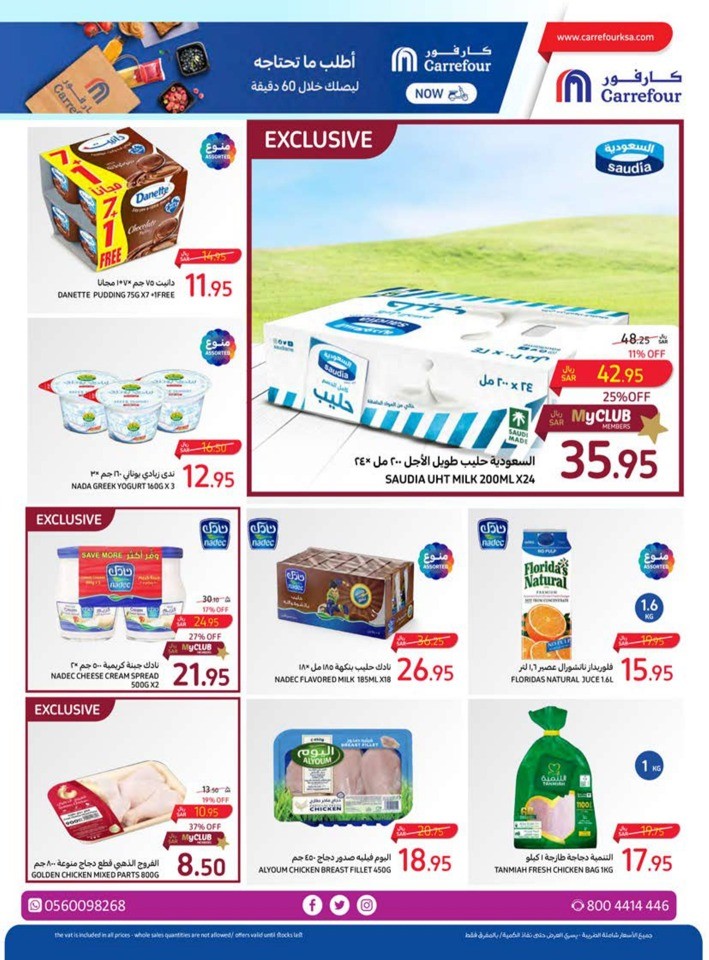 Carrefour Everyday Offers