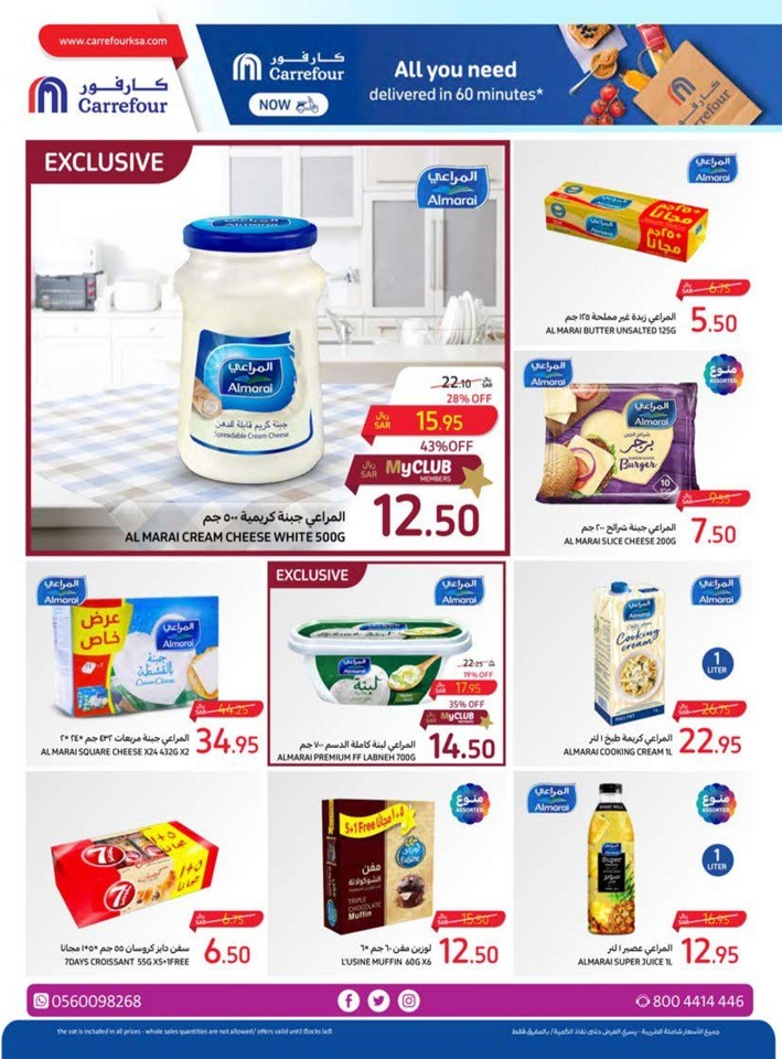 Carrefour Everyday Offers