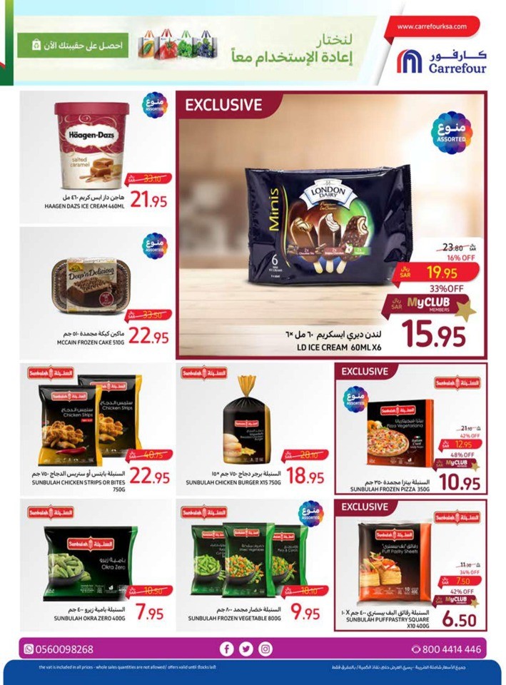 Carrefour Everyday Offers